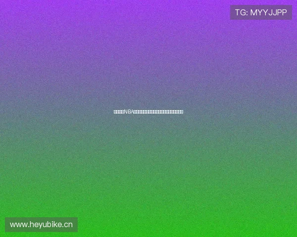 无插件网NBA手机版畅玩体验全解析随时随地尽享篮球盛宴